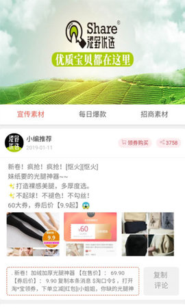 涩野优选APP