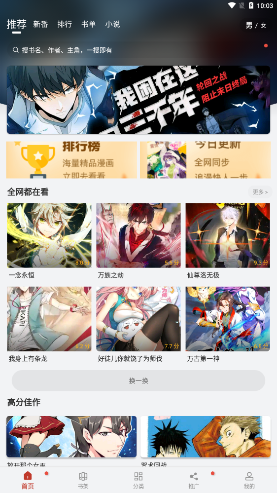 漫画铺官方app软件