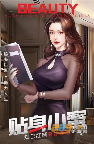 谁是首富下载2026应用宝版本v1.0.59安卓版