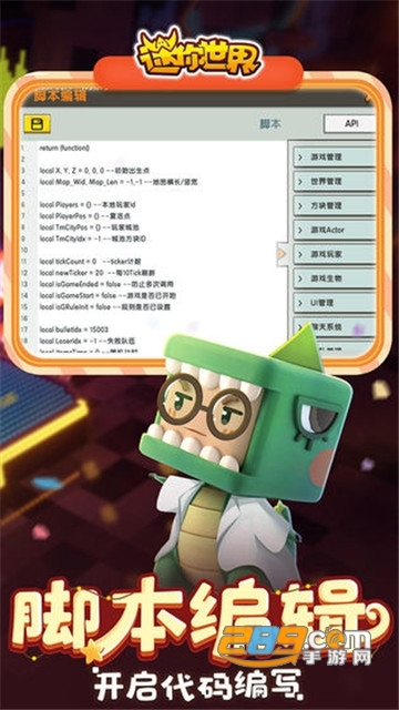 迷你世界2020暑假更新版本0.45.4