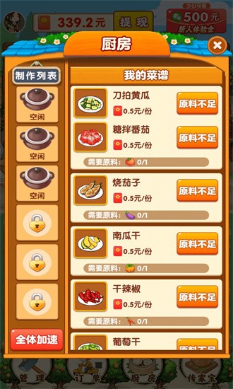 农家小院赚钱游戏免费最新版2026