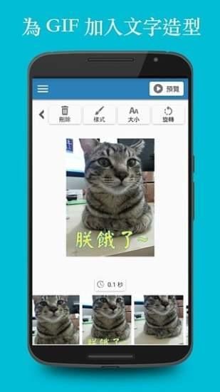 Gif MakerAPP
