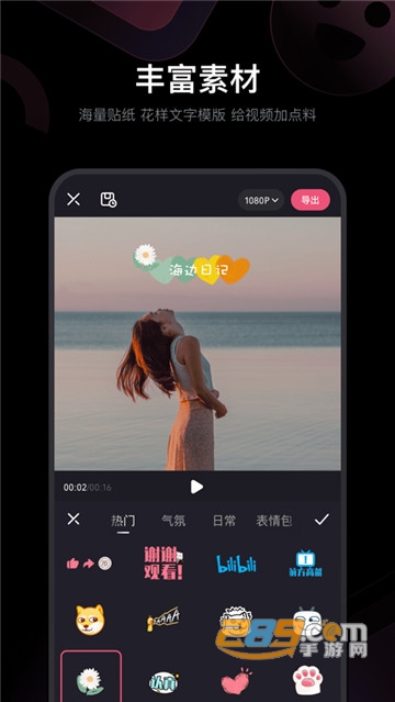 B站必剪app官方版v2.8.1安卓版