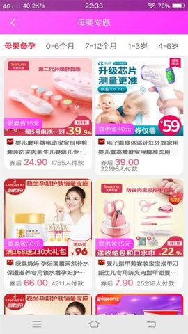优品街坊APP