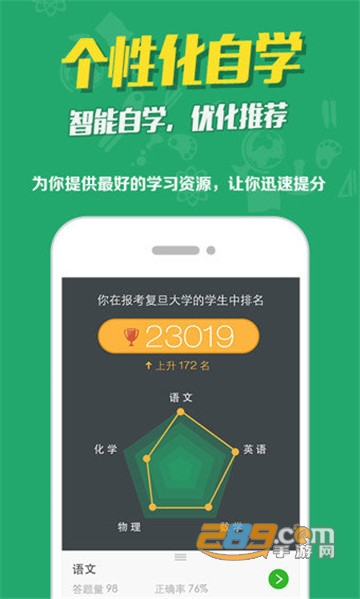 口袋学社手机版v1.3.8.1006
