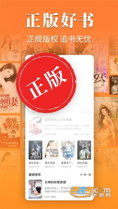 桔子免费小说换源版v1.1.3最新版