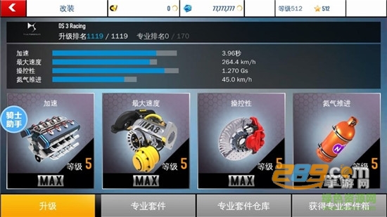 狂野飙车8安卓最新破解版本v5.2.8
