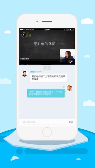 高途课堂APP