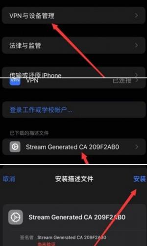 stream抓包安卓版