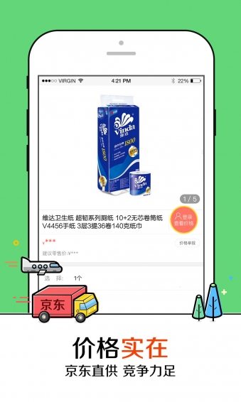 京东掌柜宝APP