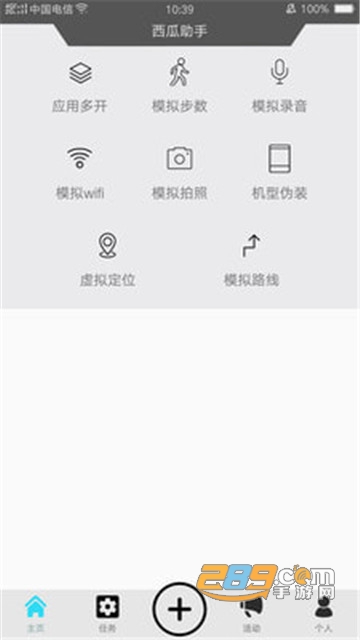 西瓜助手模拟定位王者荣耀v1.6.3解锁会员版