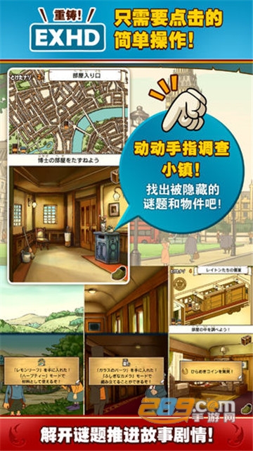 雷顿教授与恶魔之箱安卓汉化版v1.0.0