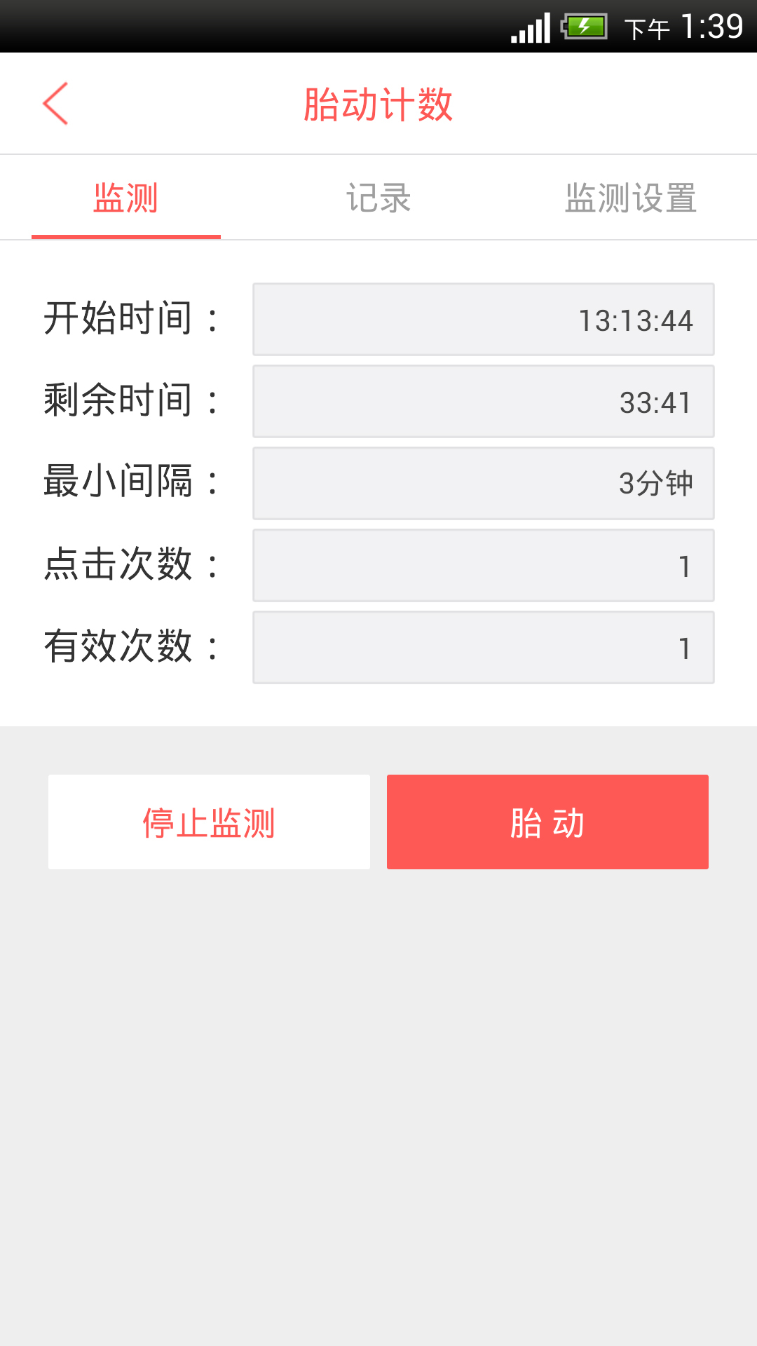 爱贝孕育APP