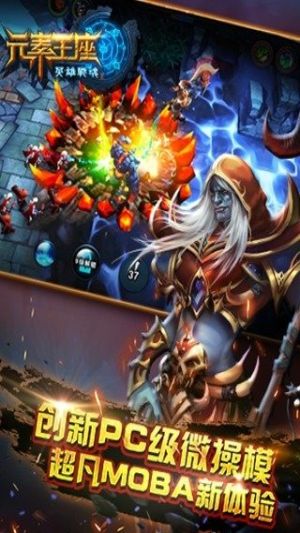 元素王座Online 果盘版