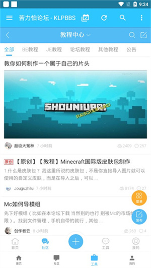 苦力怕论坛最新官网