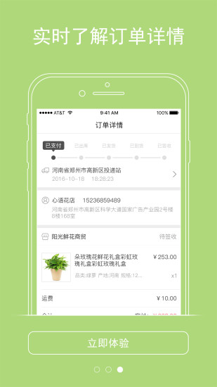 1号花城APP