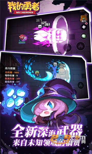 我的勇者端午节先行版