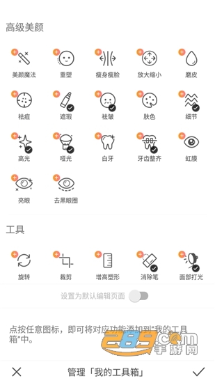 AirBrush高级解锁版v4.17.0安卓版