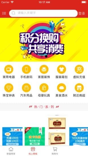 淮海云商APP