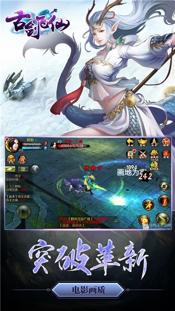 古剑飞仙app