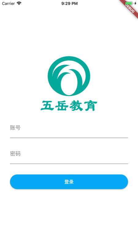 五岳阅卷APP
