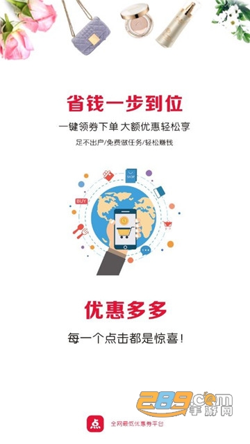 去点生活优惠版v1.0.4安卓版