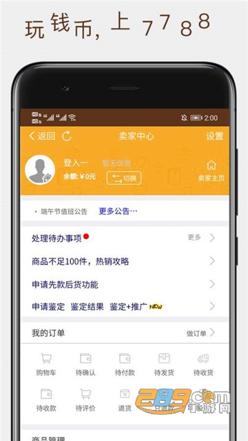 7788钱币收藏拍卖平台