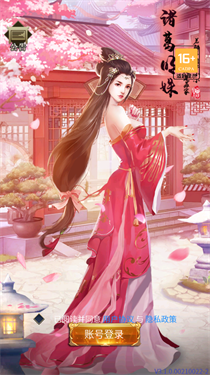 三国后宫传手游安卓版