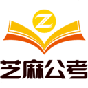 芝麻公考学习培训平台v1.0.4