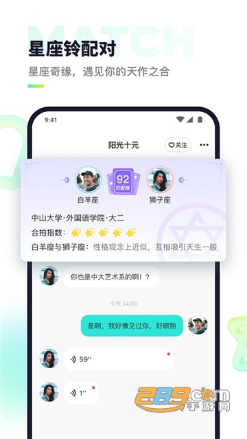 hello校园app官方最新版v1.9.1最新版