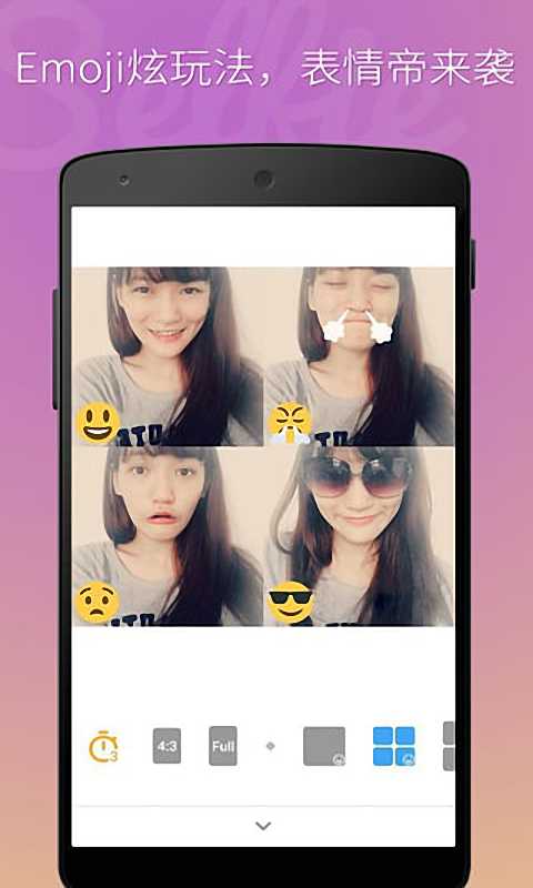 女神照相机APP