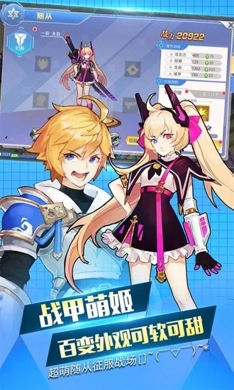 机甲战纪之剑士与魔法app
