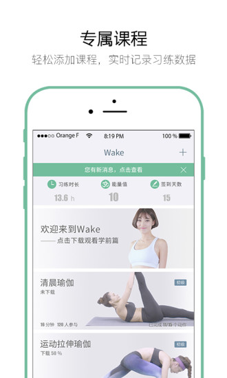 WakeAPP