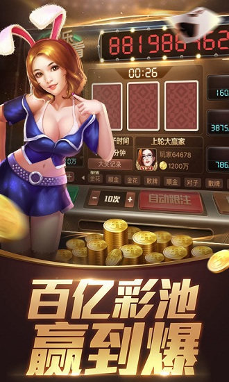 山河棋牌iOS