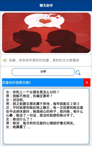聊天助手