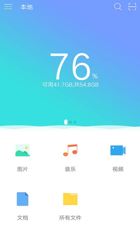 海康智存APP