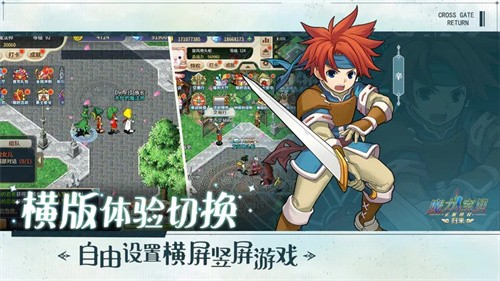 魔力宝贝归来