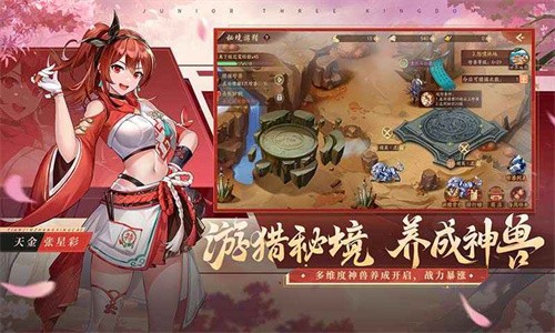 少年三国志2最新版