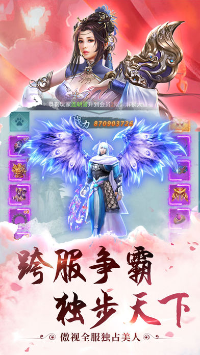仙境奇侠传
