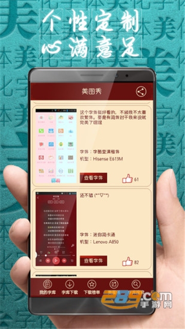 qq字体大全免费使用（zFont）app免root安卓最新版v3.8.6最新版