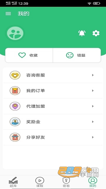 护理学中级题库免费版本v1.1.4免费版本