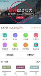缤果志愿APP