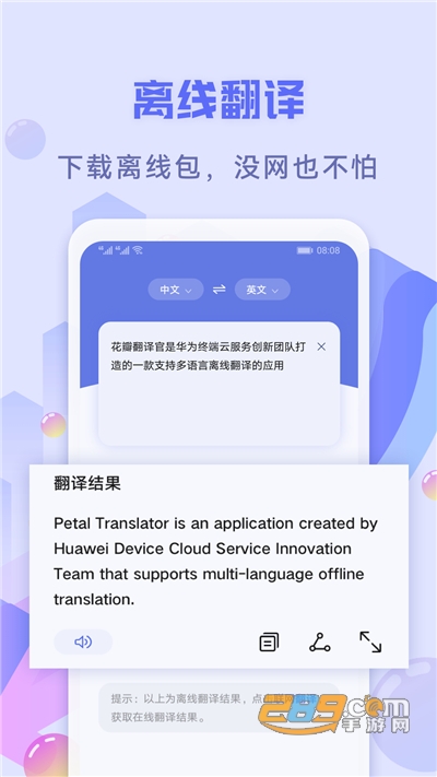 Petal Translator翻译工具