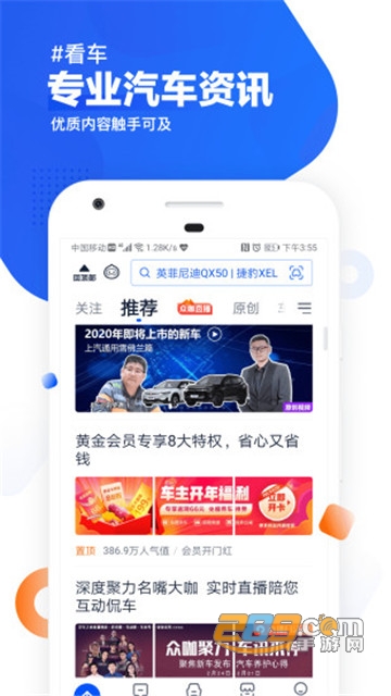 2026年汽车之家汽车报价大全v11.85.0安卓版