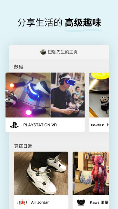 Soda苏打APP