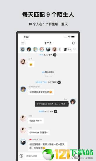 十个人