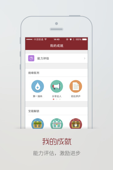掌上题库APP