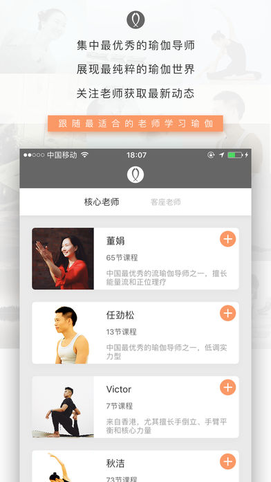 全是瑜APP