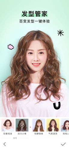 BeautyCam美颜相机APP