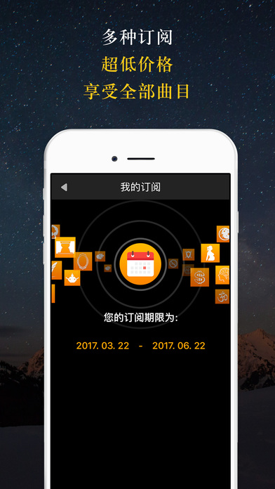 神奇脑波APP